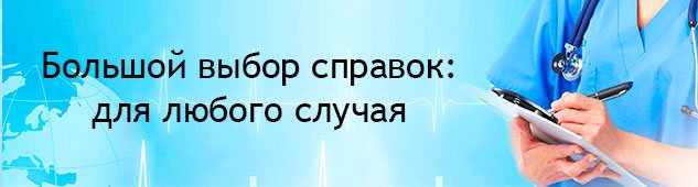 Купить заключение предварительного медицинского осмотра 302Н